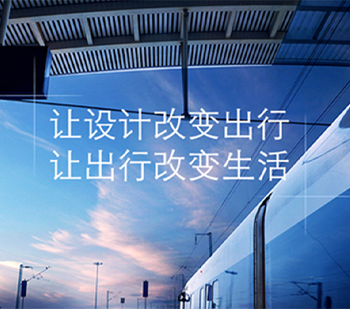 天津轨道交通乘客信息�系统界面设计