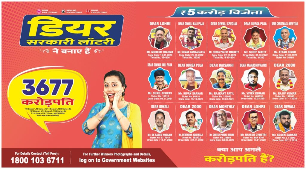 Lottery sambad today